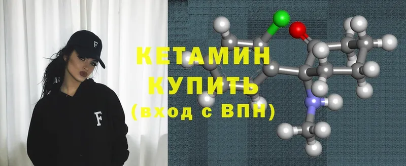 Кетамин ketamine  где купить наркоту  Кемь 